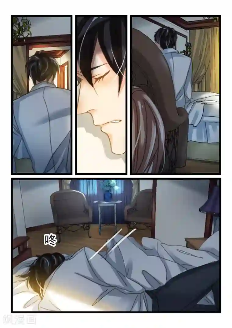 隔墙有男神第24话 都学会欲擒故纵了？(4)