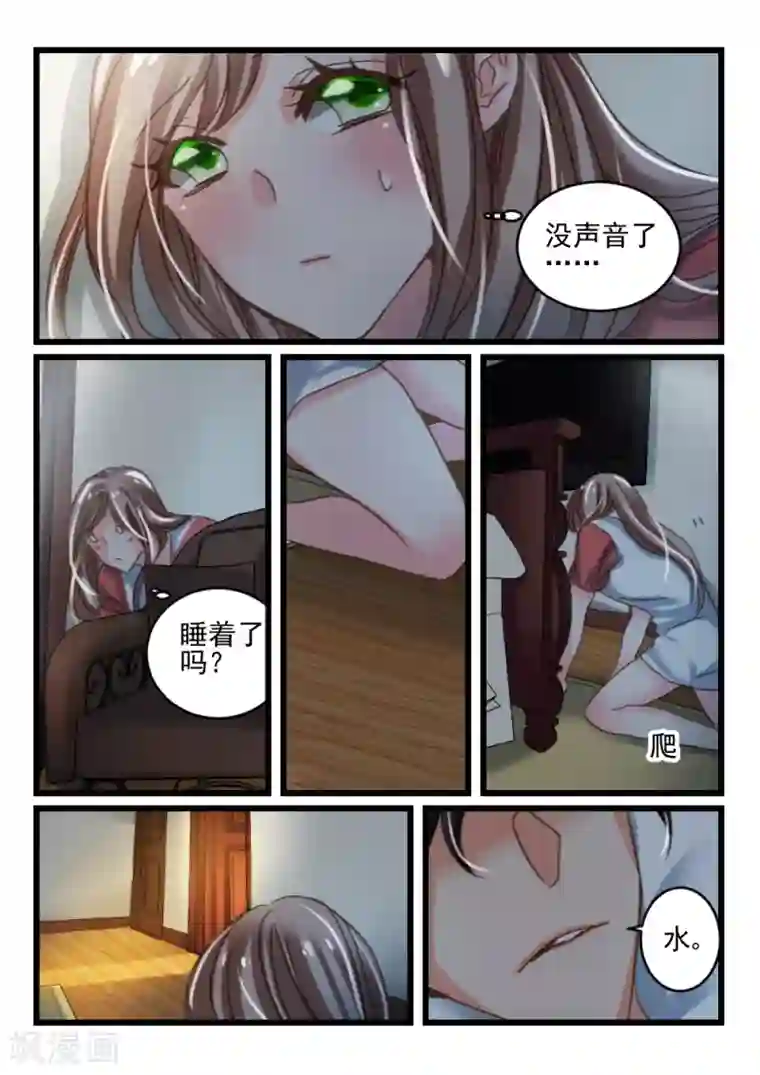 隔墙有男神第24话 都学会欲擒故纵了？(4)