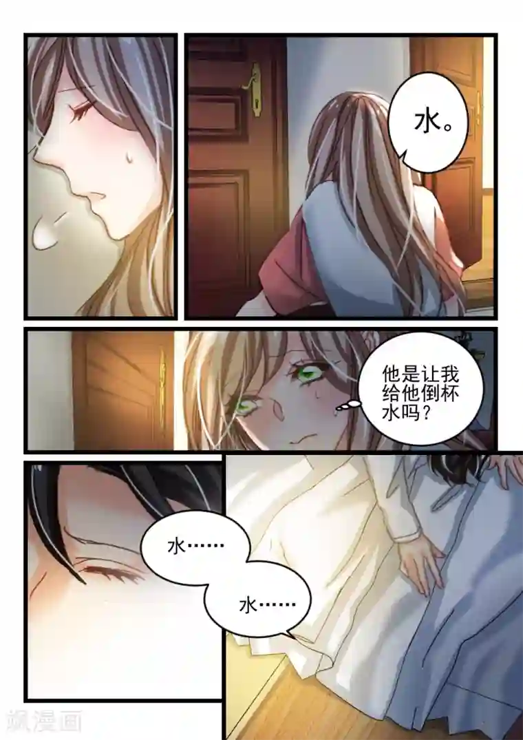 隔墙有男神第24话 都学会欲擒故纵了？(4)