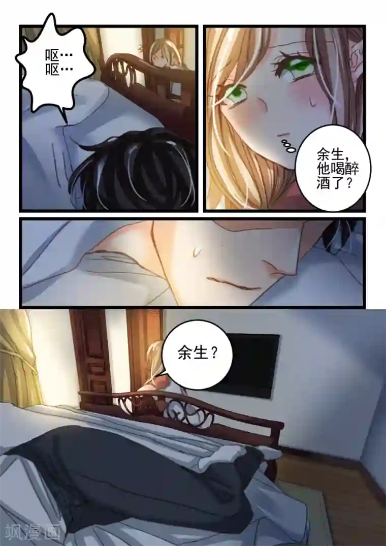 隔墙有男神第24话 都学会欲擒故纵了？(4)