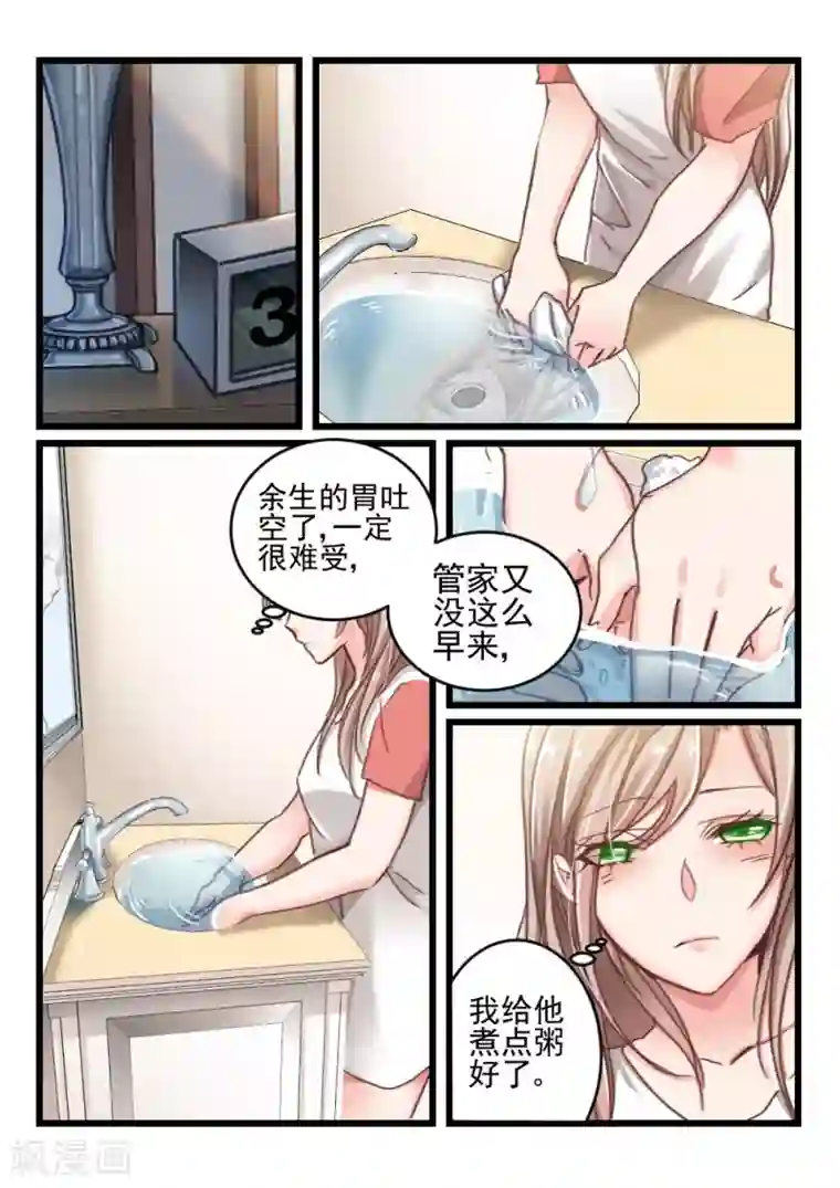 隔墙有男神第25话 都学会欲擒故纵了？(5)