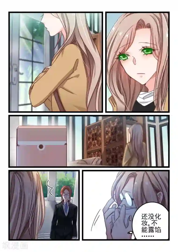 隔墙有男神第25话 都学会欲擒故纵了？(5)