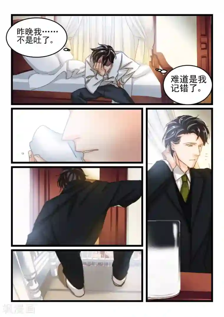 瑜伽鼓包大户型第26话 都学会欲擒故纵了？(6)