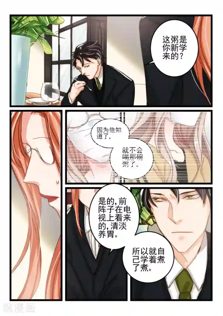 瑜伽鼓包大户型第26话 都学会欲擒故纵了？(6)