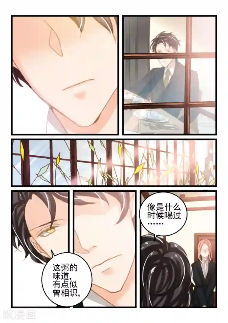 瑜伽鼓包大户型第26话 都学会欲擒故纵了？(6)