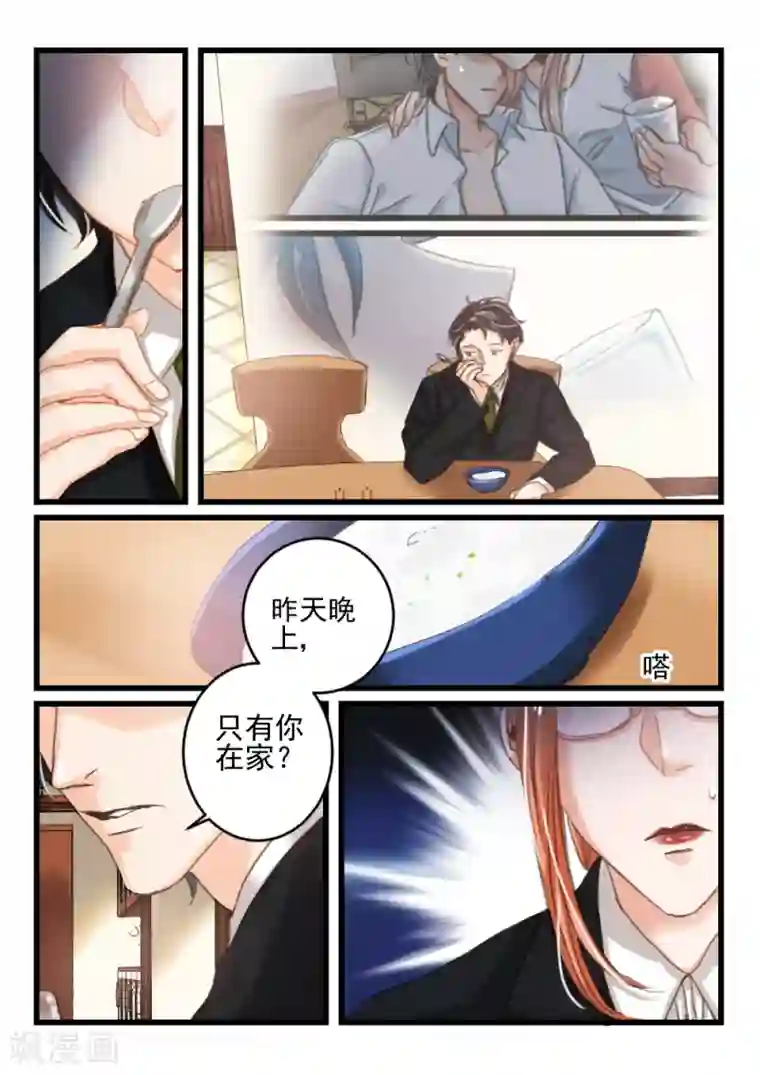 瑜伽鼓包大户型第26话 都学会欲擒故纵了？(6)