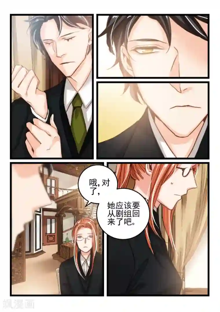 瑜伽鼓包大户型第26话 都学会欲擒故纵了？(6)