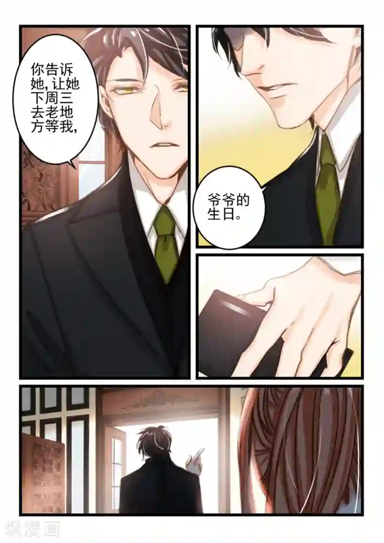 瑜伽鼓包大户型第26话 都学会欲擒故纵了？(6)