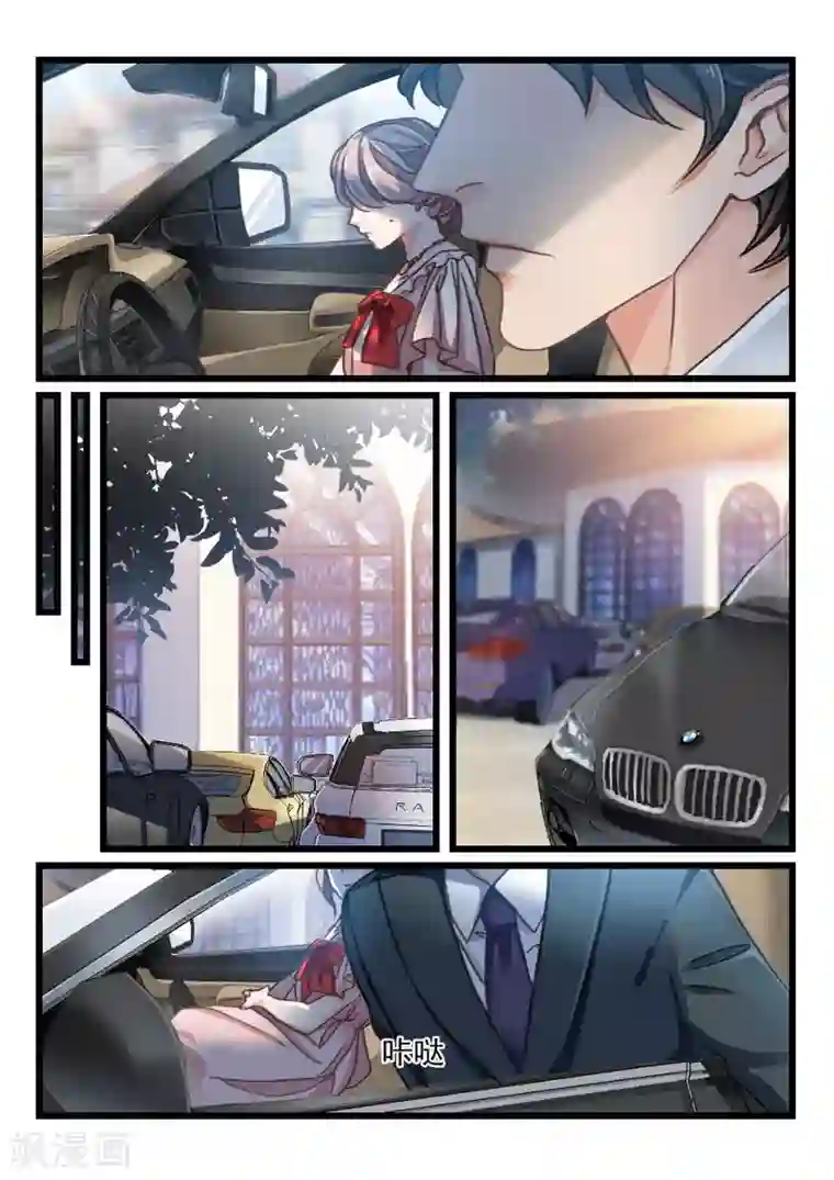 隔墙有男神第27话 都学会欲擒故纵了？(7)