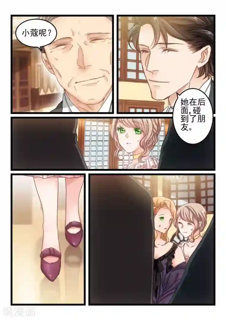 隔墙有男神第27话 都学会欲擒故纵了？(7)