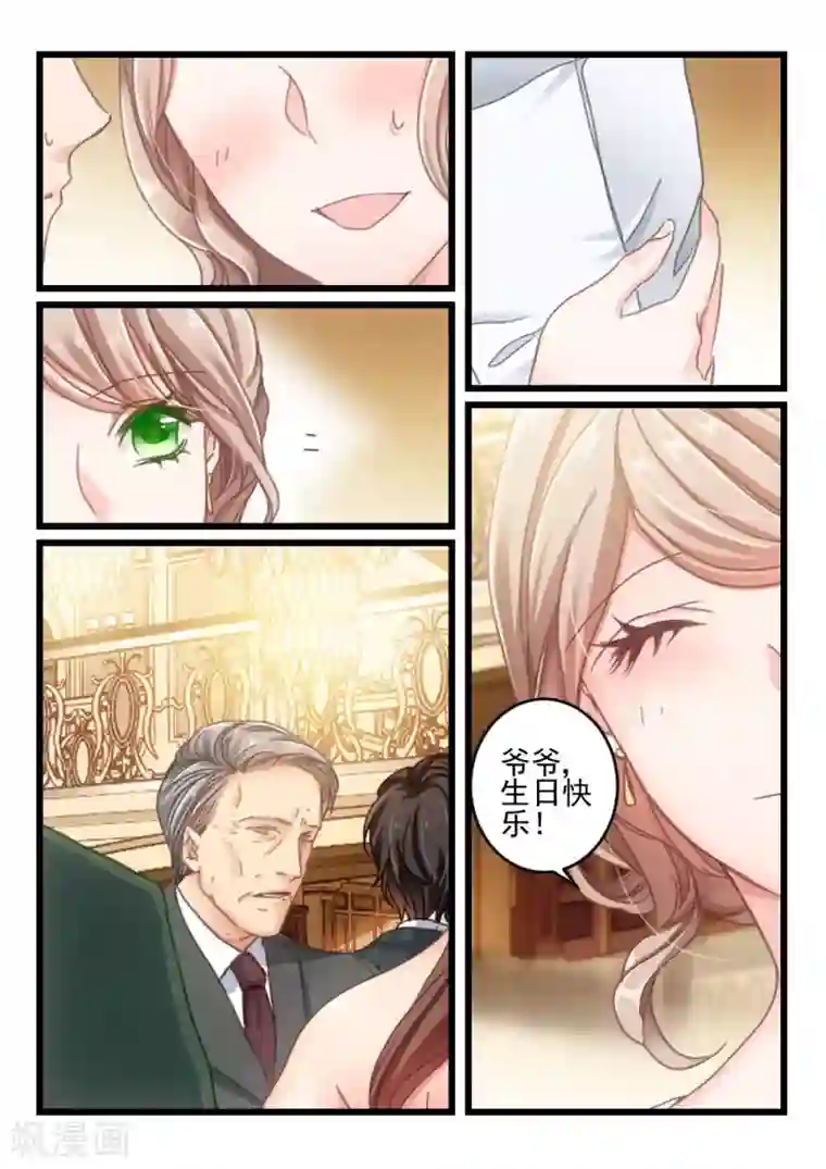 隔墙有男神第27话 都学会欲擒故纵了？(7)