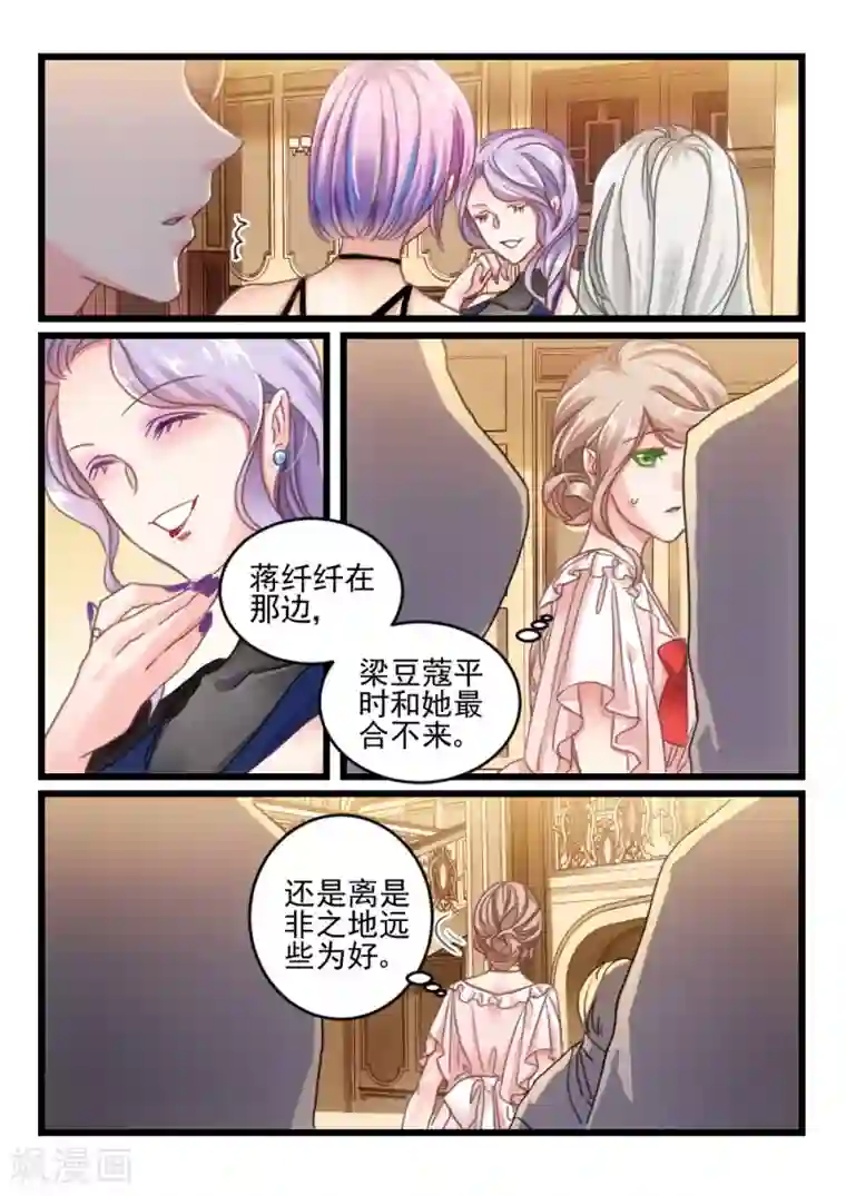 隔墙有男神第27话 都学会欲擒故纵了？(7)