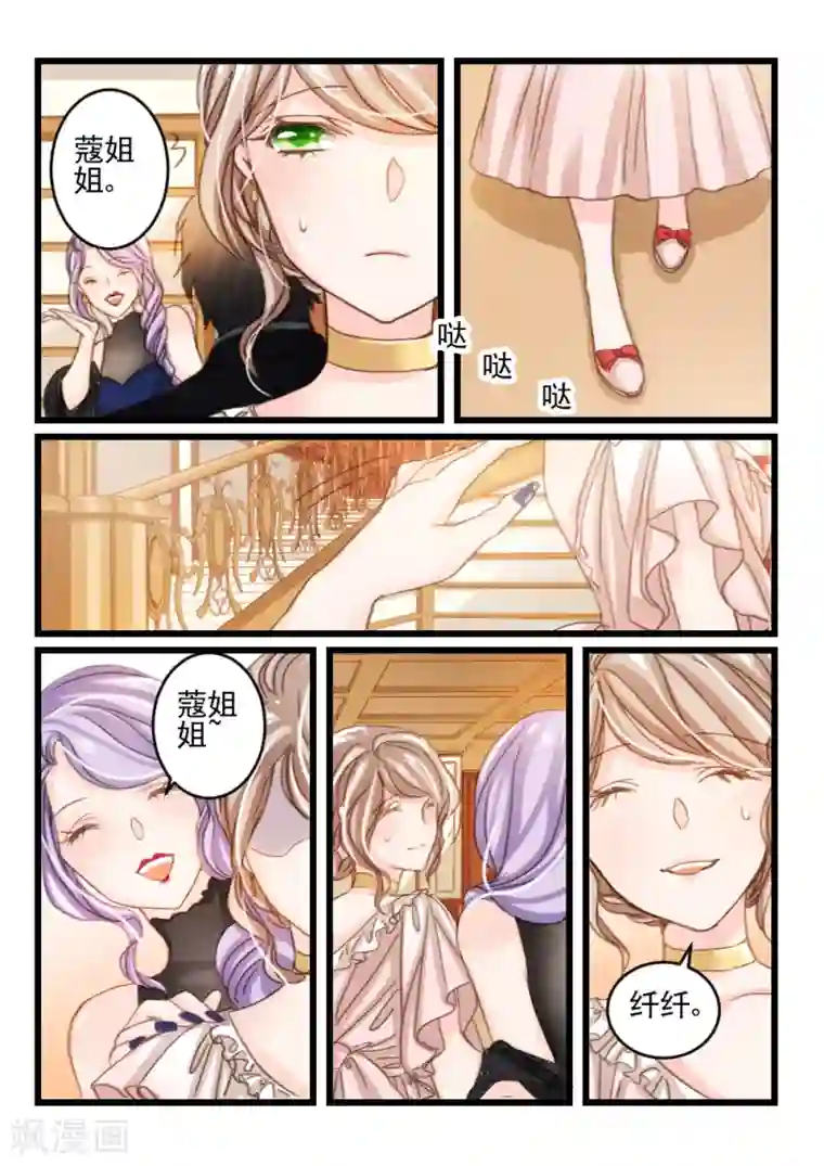 隔墙有男神第28话 都学会欲擒故纵了？(8)