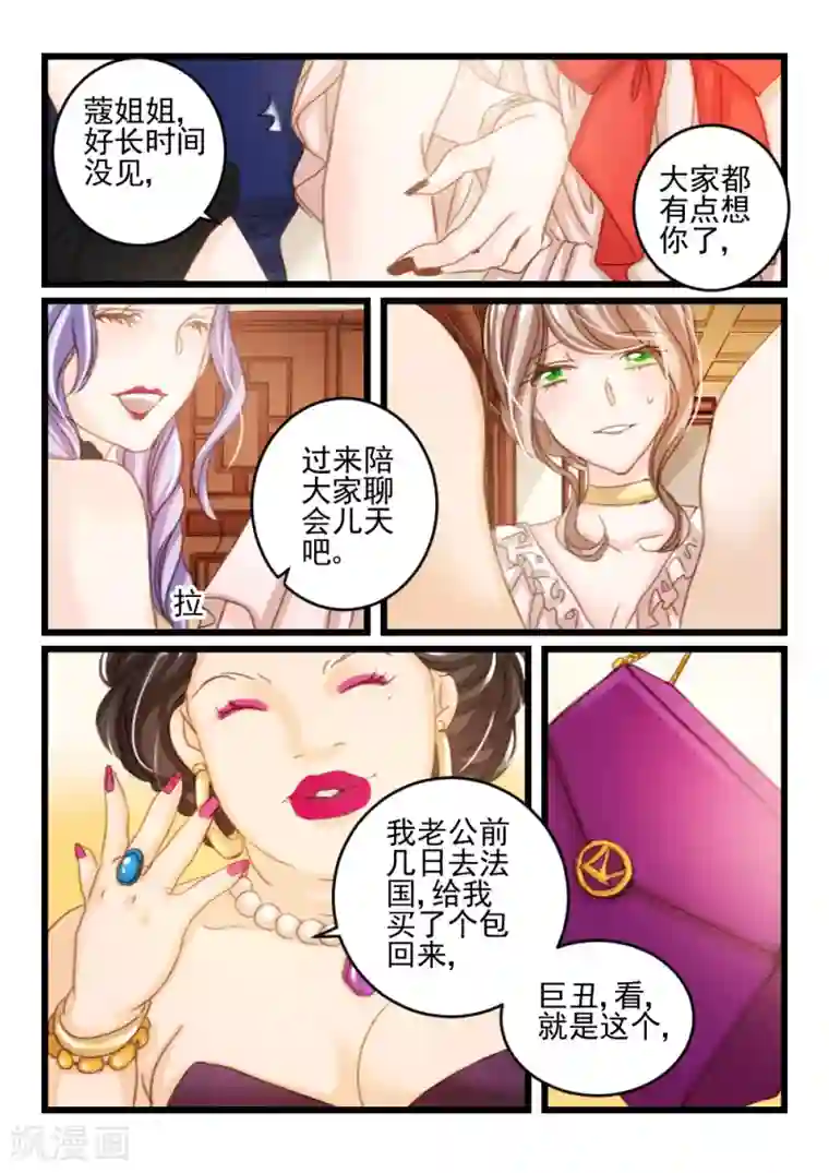 隔墙有男神第28话 都学会欲擒故纵了？(8)