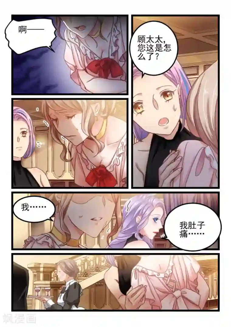 隔墙有男神第29话 都学会欲擒故纵了？(9)