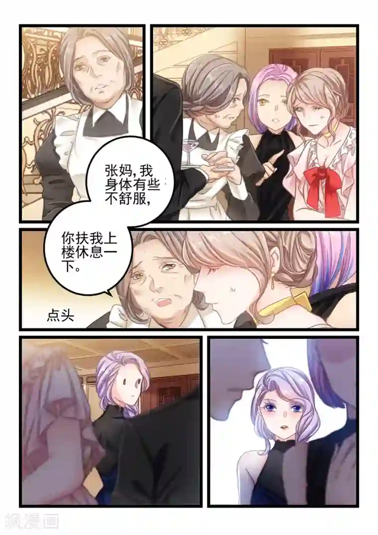 隔墙有男神第29话 都学会欲擒故纵了？(9)