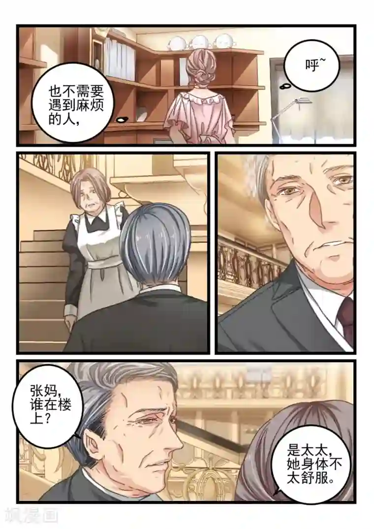 隔墙有男神第29话 都学会欲擒故纵了？(9)