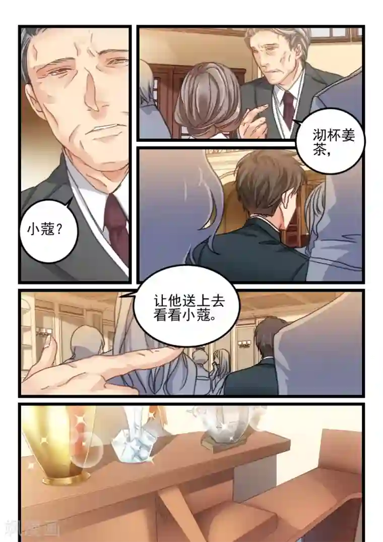 隔墙有男神第29话 都学会欲擒故纵了？(9)