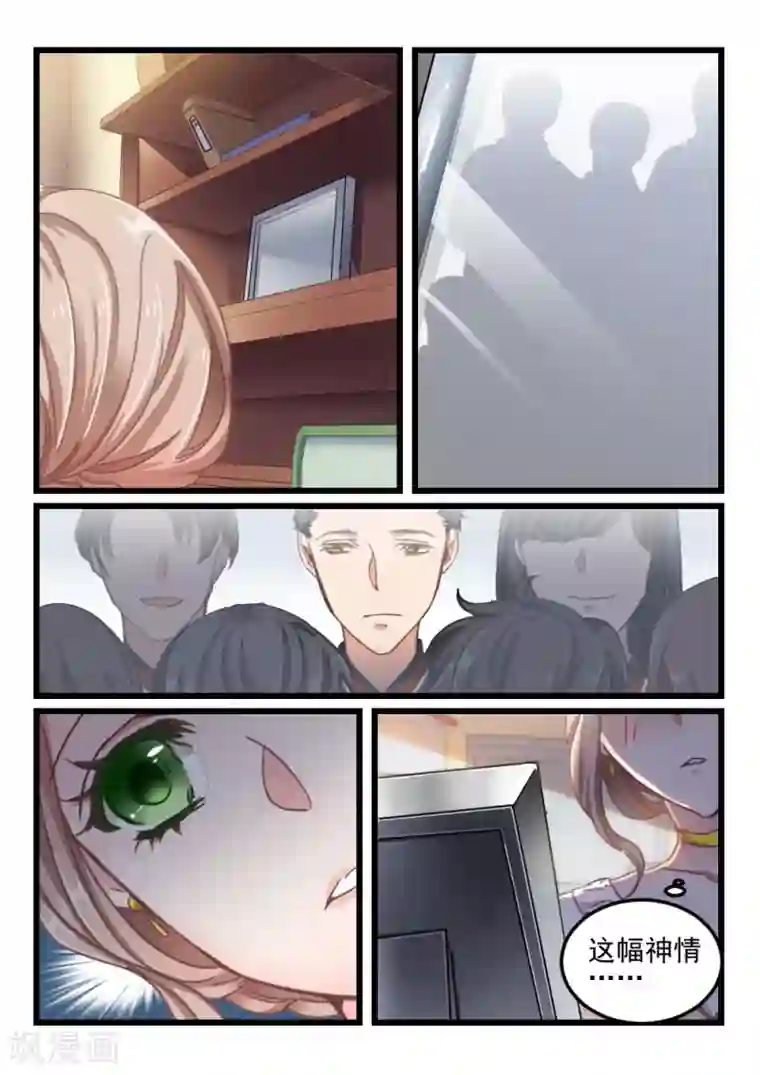 隔墙有男神第29话 都学会欲擒故纵了？(9)