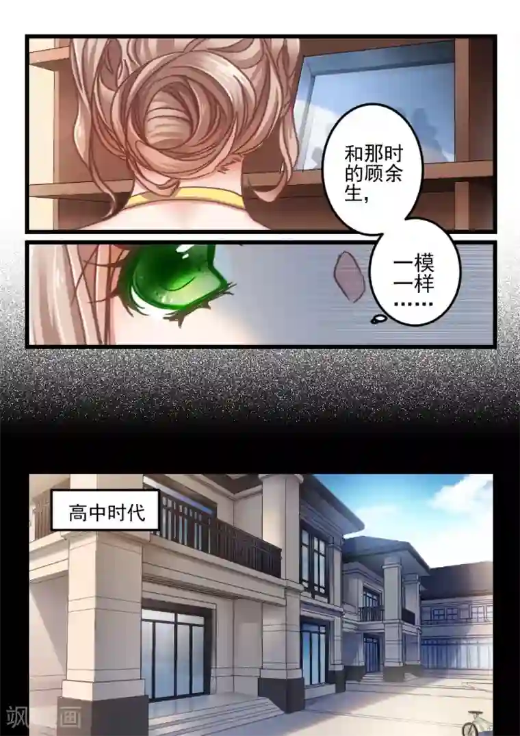 隔墙有男神第29话 都学会欲擒故纵了？(9)