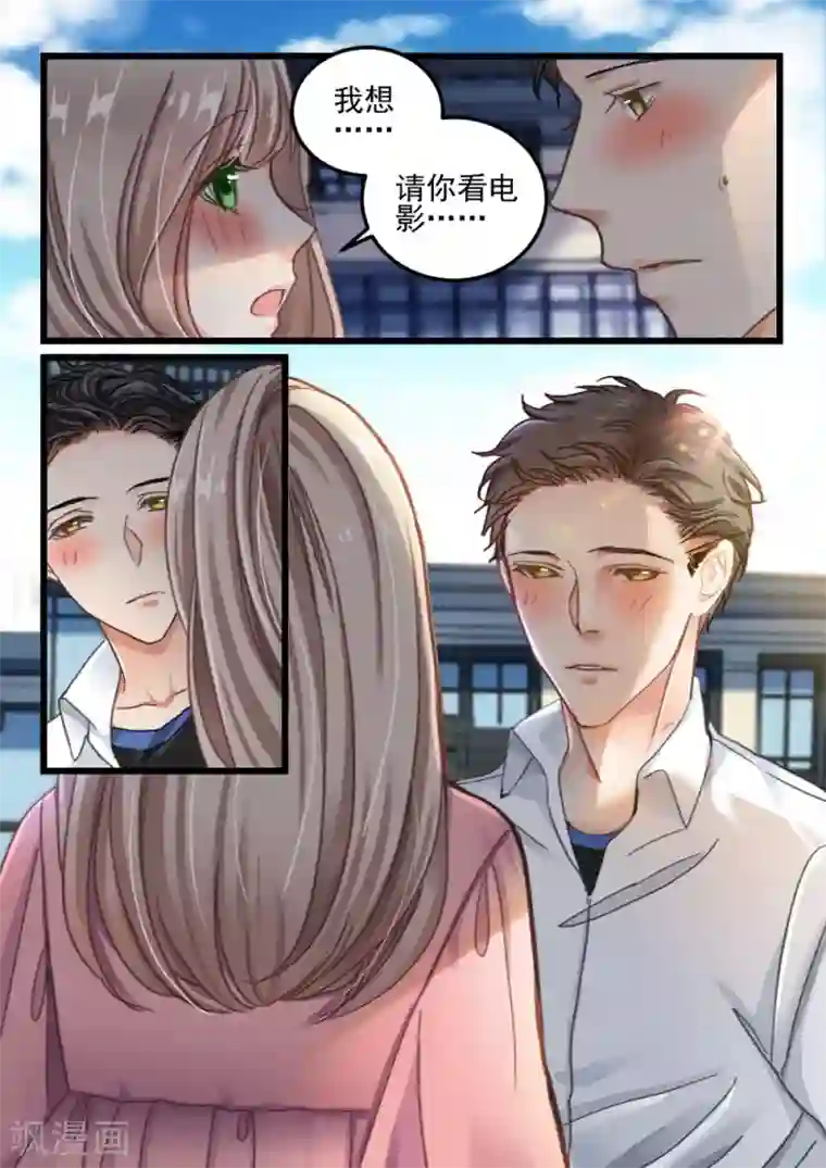 隔墙有男神第29话 都学会欲擒故纵了？(9)