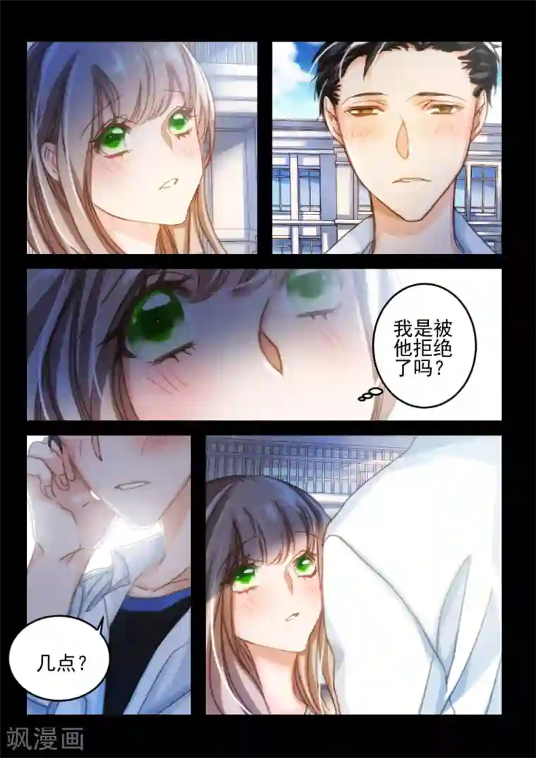 隔墙有男神第30话 都学会欲擒故纵了？(10)