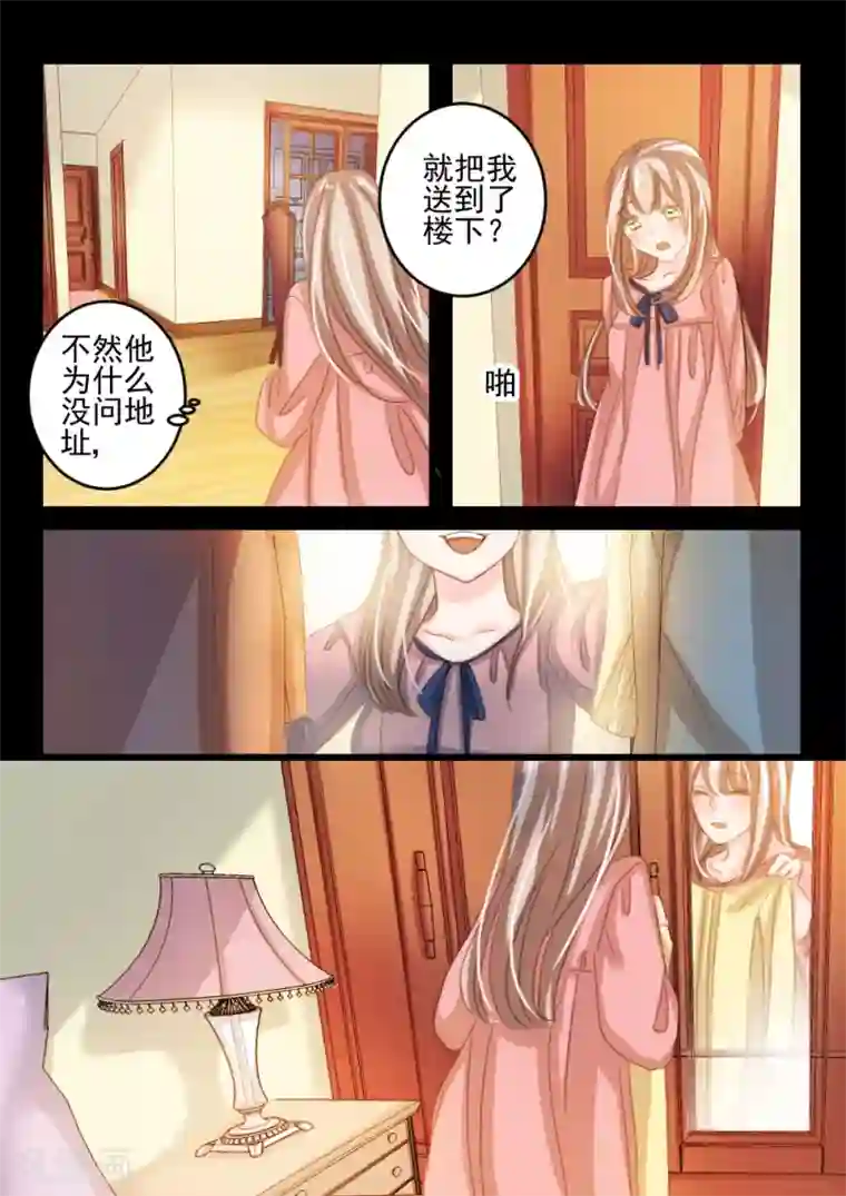 隔墙有男神第30话 都学会欲擒故纵了？(10)