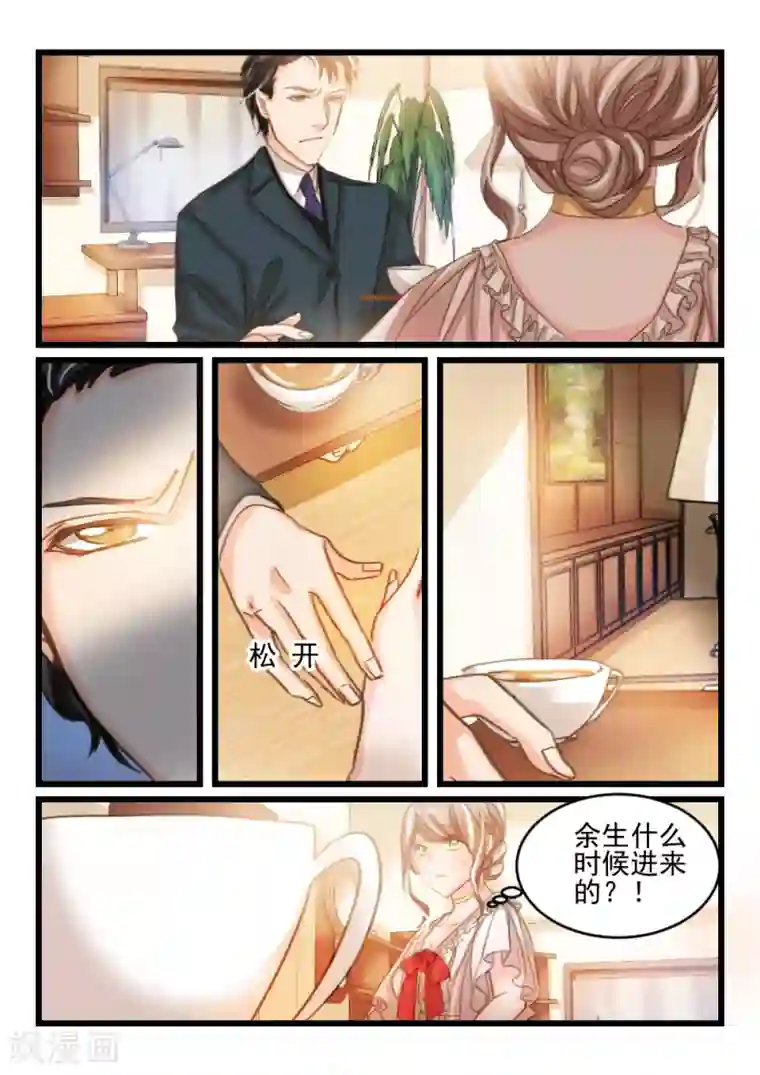 隔墙有男神第30话 都学会欲擒故纵了？(10)