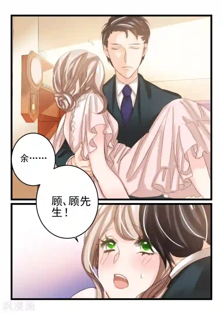 隔墙有男神第30话 都学会欲擒故纵了？(10)