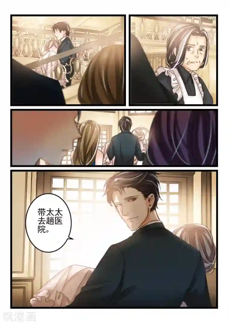 隔墙有男神第30话 都学会欲擒故纵了？(10)