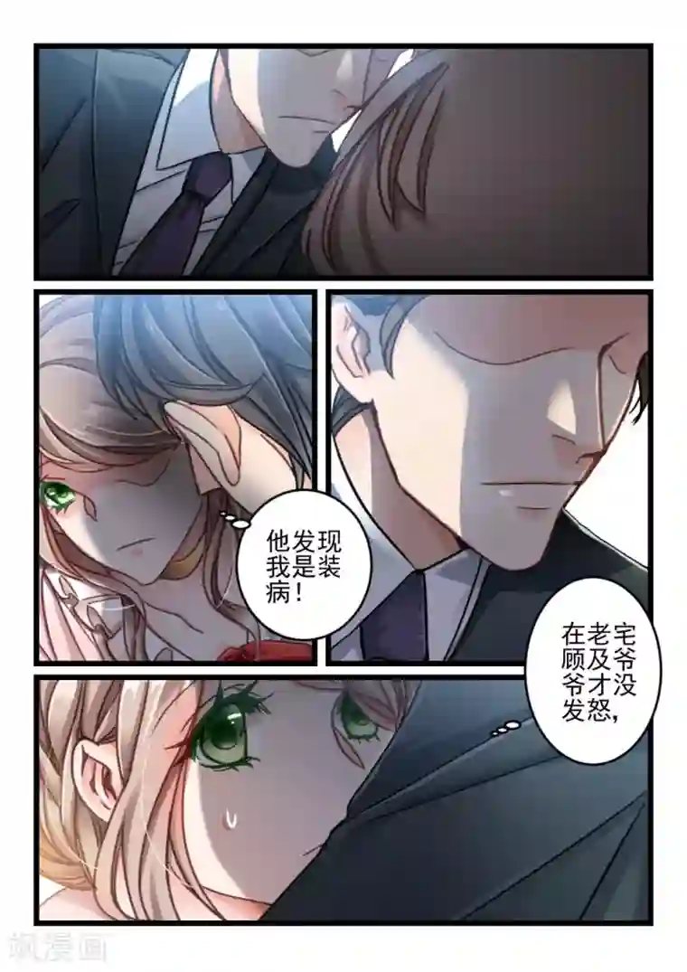 隔墙有男神第31话 他和她的往日时光(1)