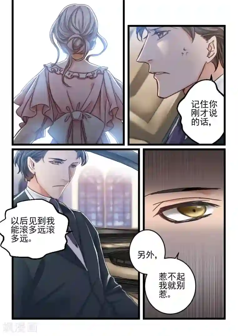 隔墙有男神第31话 他和她的往日时光(1)