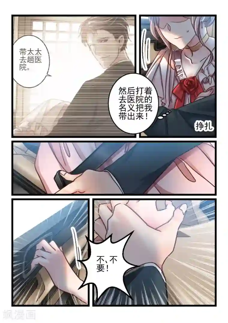 隔墙有男神第31话 他和她的往日时光(1)