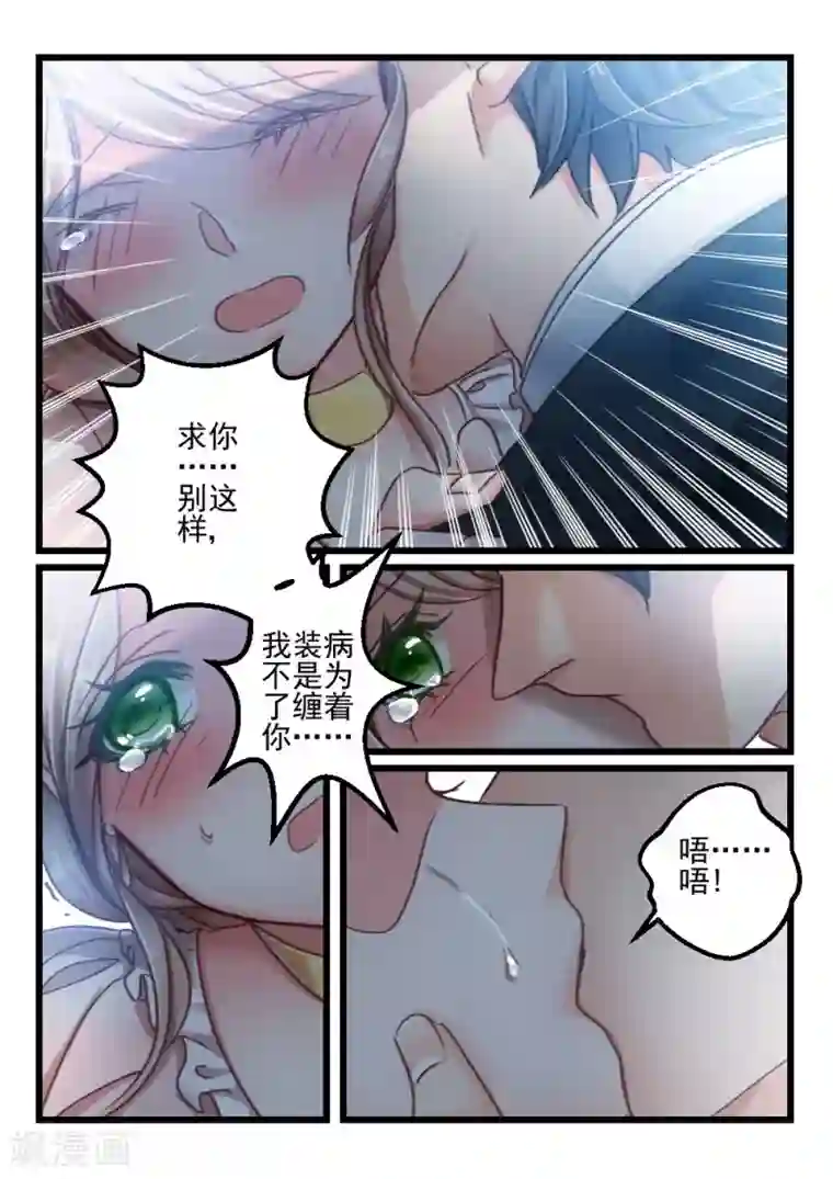 隔墙有男神第31话 他和她的往日时光(1)