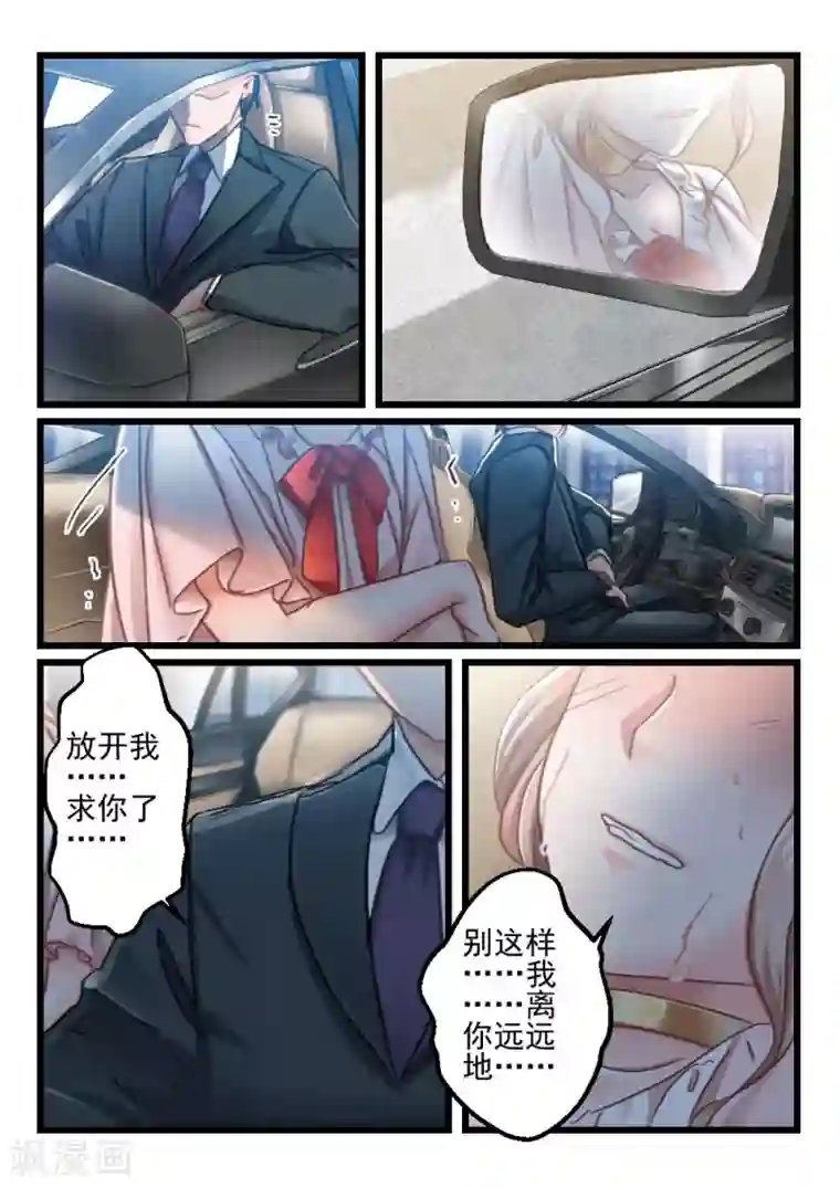 隔墙有男神第31话 他和她的往日时光(1)