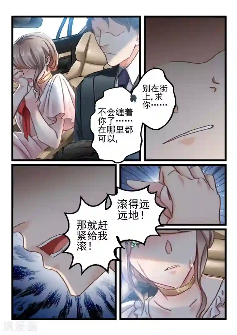 隔墙有男神第31话 他和她的往日时光(1)