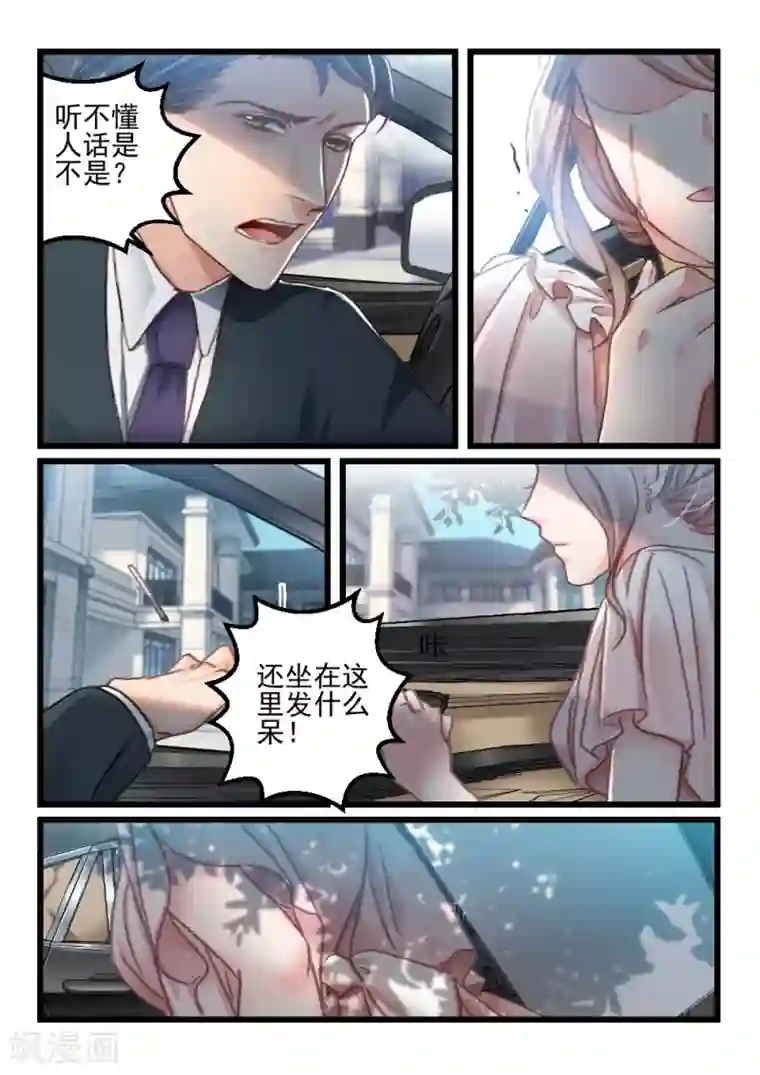 隔墙有男神第31话 他和她的往日时光(1)