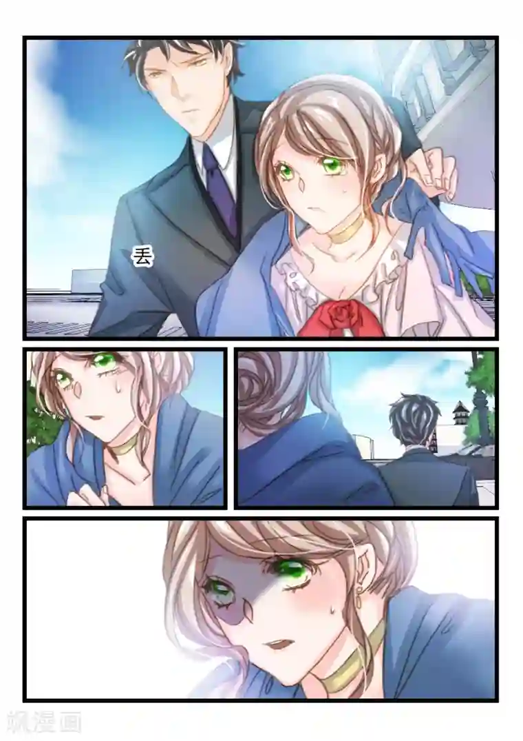 隔墙有男神第32话 他和她的往日时光(2)