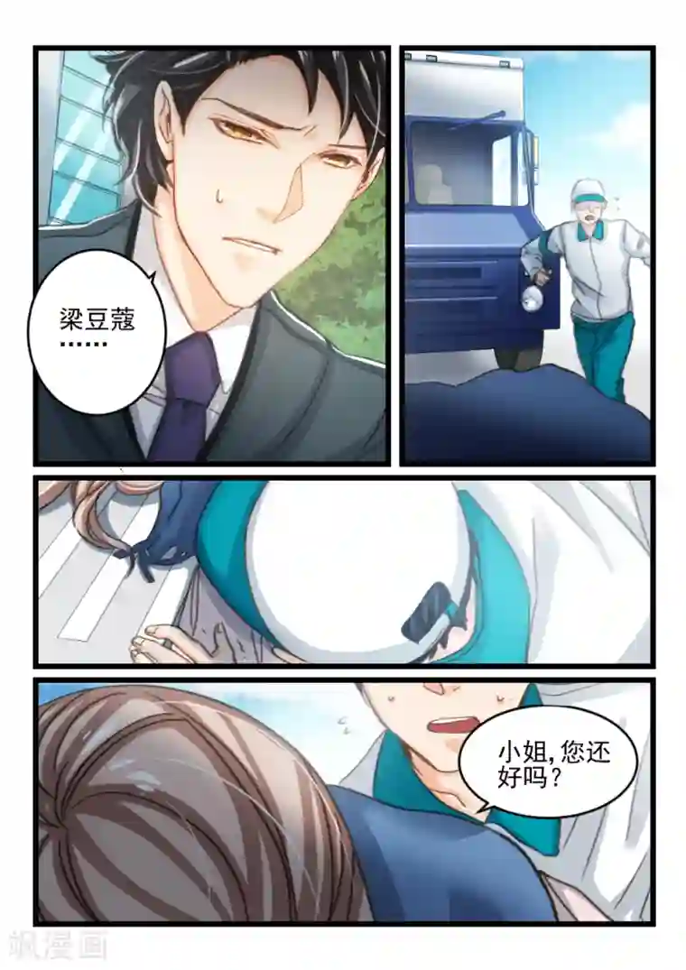 隔墙有男神第33话 他和她的往日时光(3)