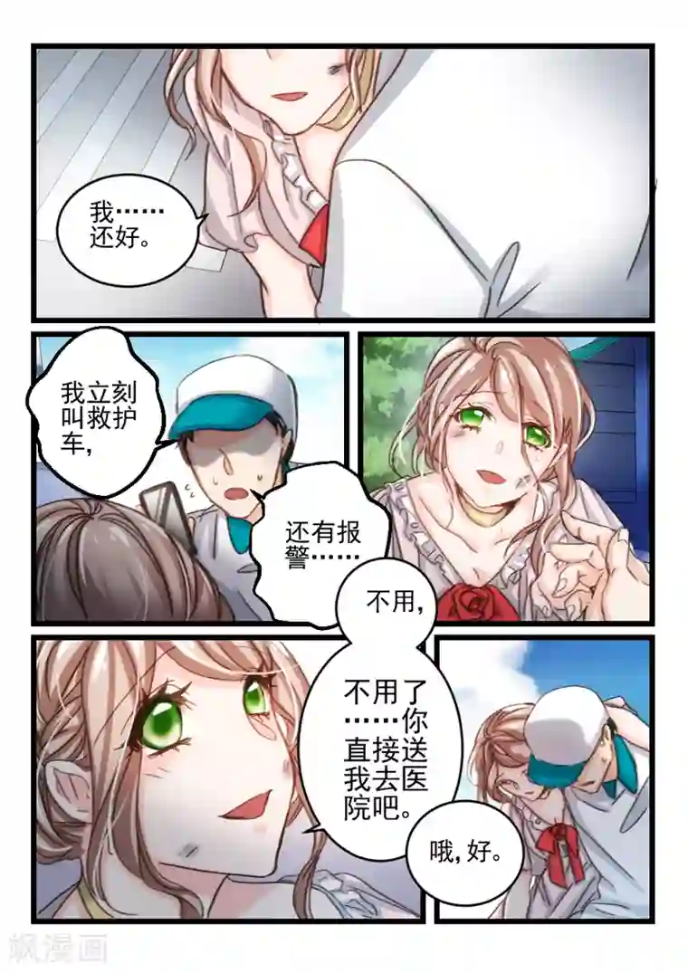 隔墙有男神第33话 他和她的往日时光(3)