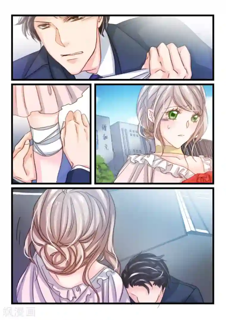 隔墙有男神第33话 他和她的往日时光(3)