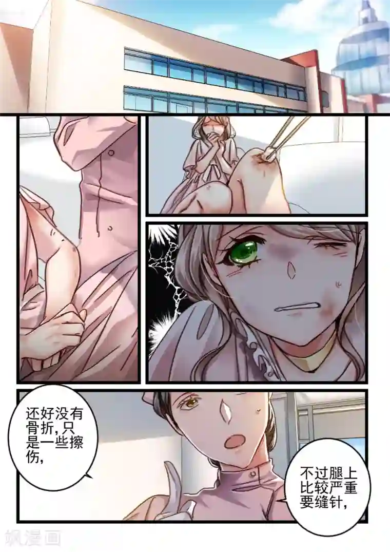 隔墙有男神第34话 他和她的往日时光(4)