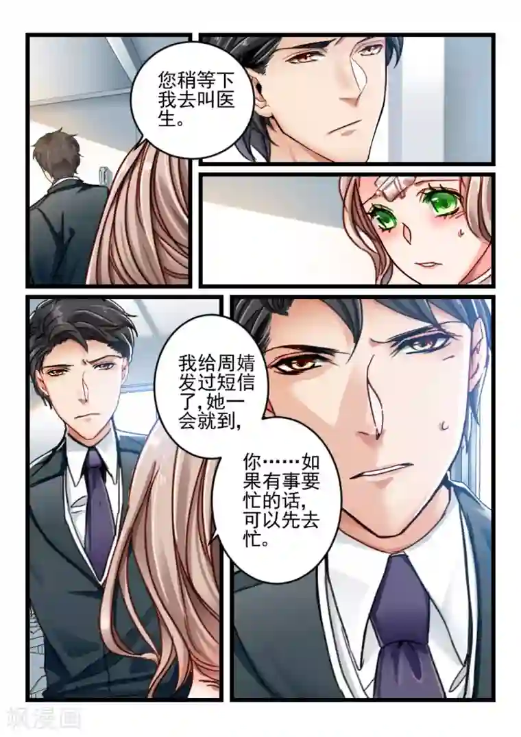 隔墙有男神第34话 他和她的往日时光(4)