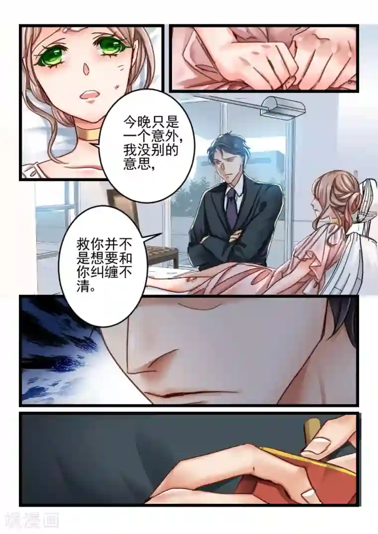 隔墙有男神第34话 他和她的往日时光(4)