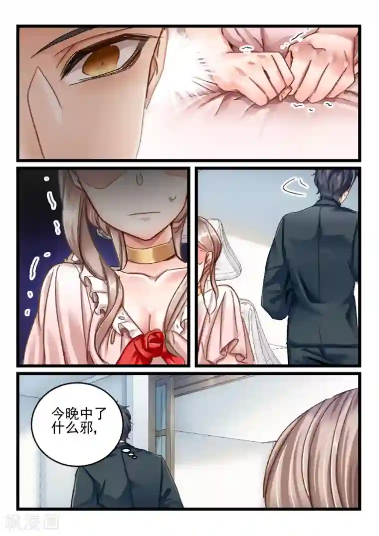 隔墙有男神第34话 他和她的往日时光(4)