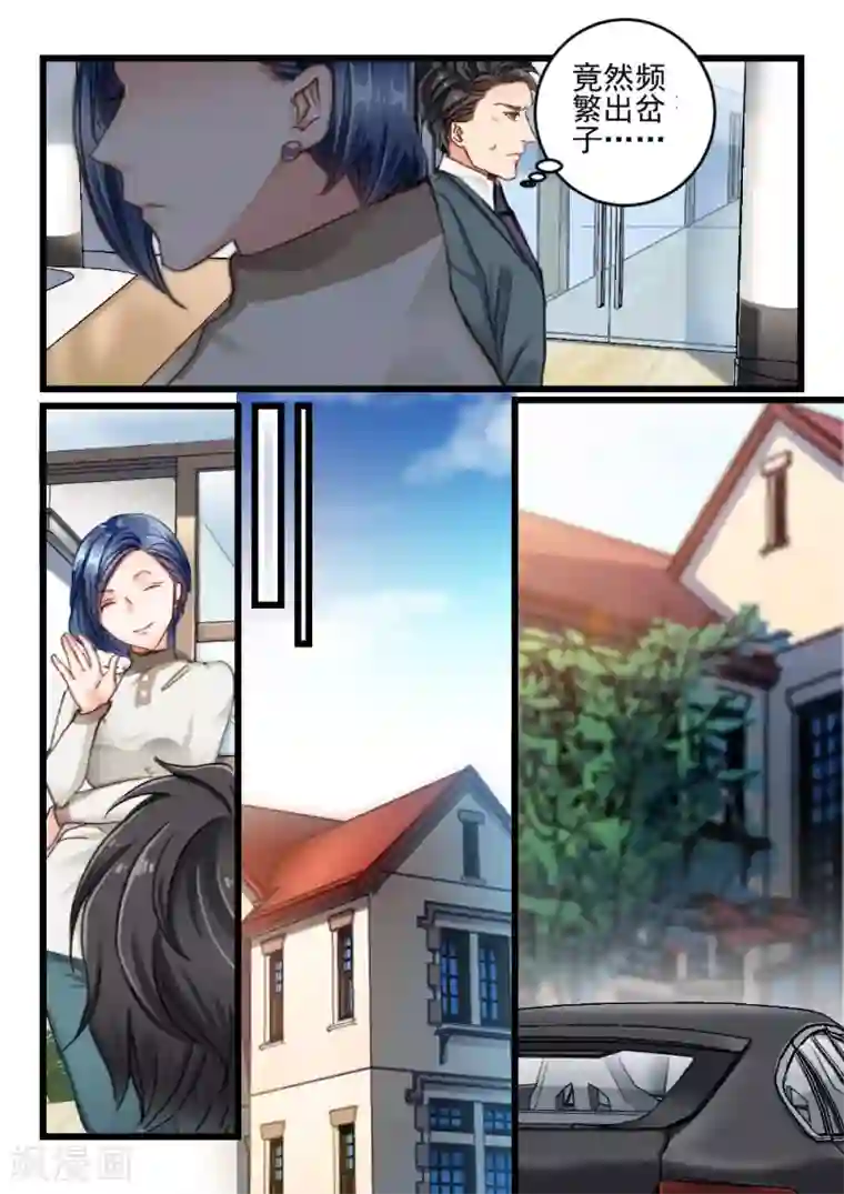 隔墙有男神第34话 他和她的往日时光(4)