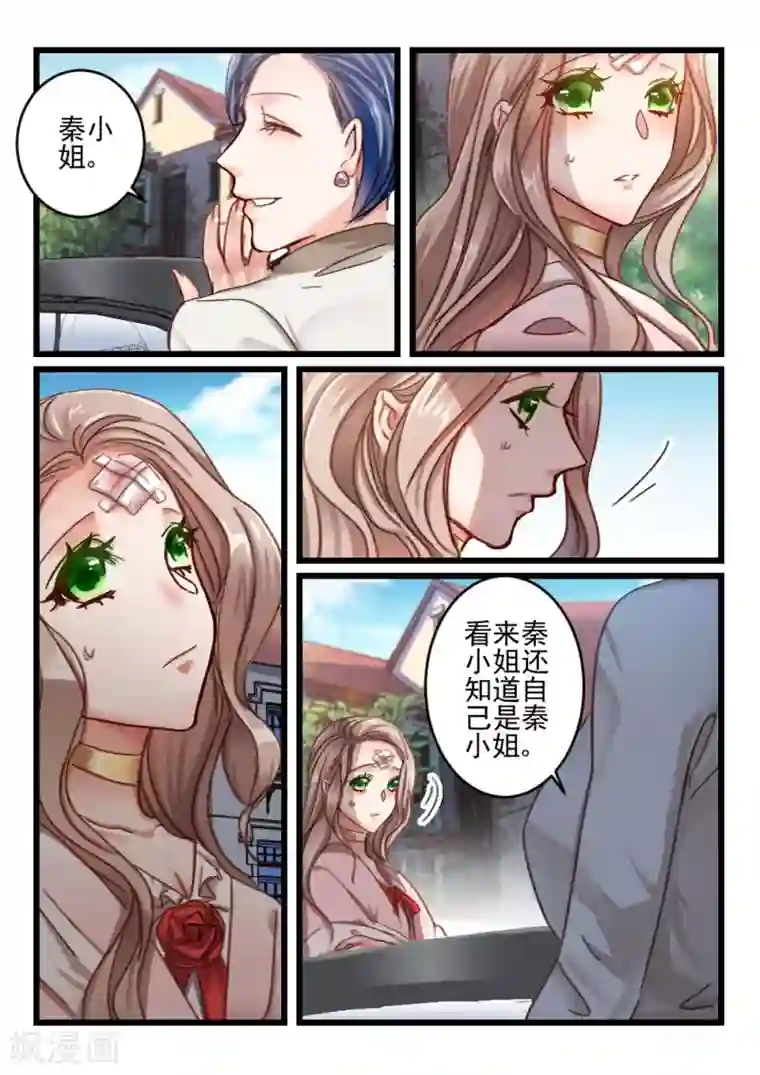 隔墙有男神第34话 他和她的往日时光(4)