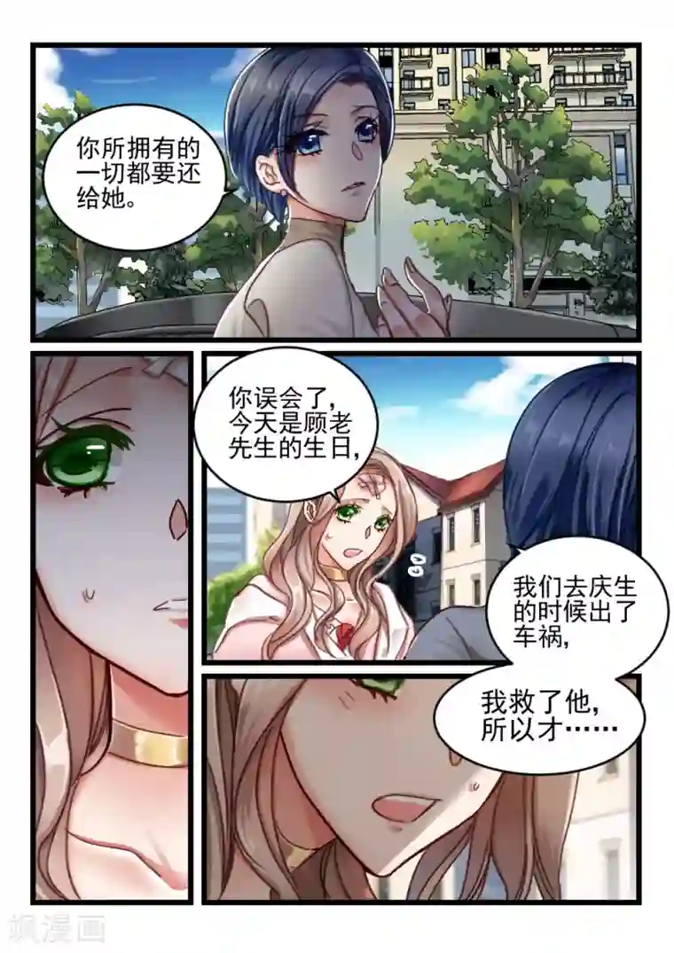 隔墙有男神第34话 他和她的往日时光(4)