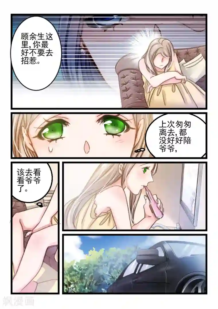 隔墙有男神第35话 他和她的往日时光(5)