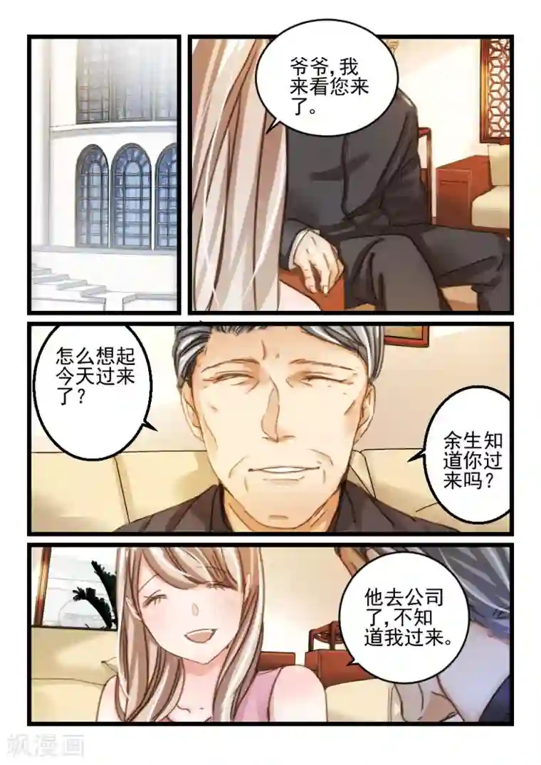 隔墙有男神第35话 他和她的往日时光(5)